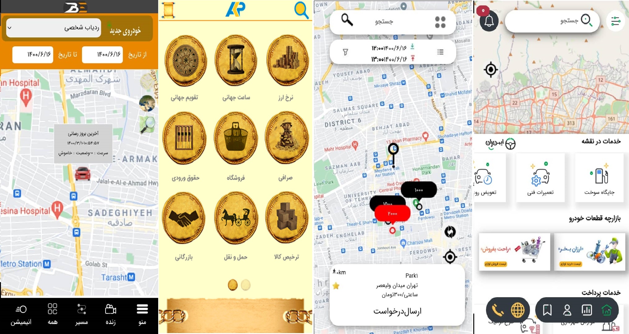 اپلیکیشن ها